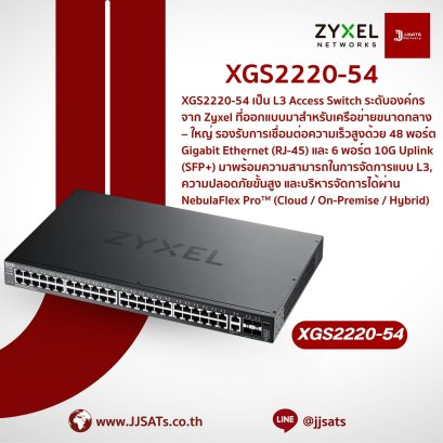 Switch (Network Switch) | Zyxel | XGS2220-54 | 48-Port Gigabit, 6 SFP+ 10GbE Uplink, L3 Managed | 10G L3 Managed SFP+ Switch | By JJSATs