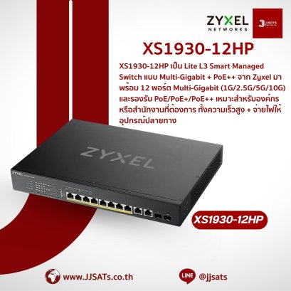 Switch (Network Switch) | Zyxel | XS1930-12HP | 10-Port Multi-Gigabit 10G, 2 SFP+ 10G, PoE++ 130W, Smart Managed | 10G Multi-Gigabit PoE++ Managed Switch | By JJSATs