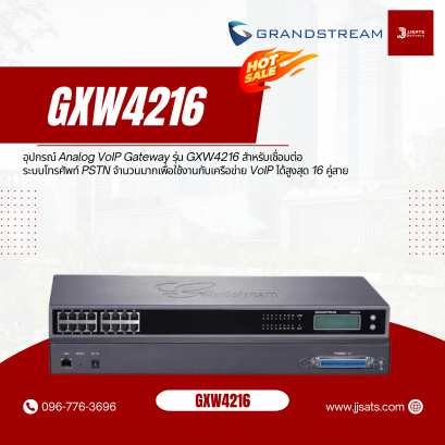 Grandstream GXW4216 อุปกรณ์ Analog VoIP Gateway รุ่น GXW4216 สำหรับเชื่อมต่อระบบโทรศัพท์ PSTN จำนวนมาก