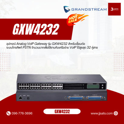 Grandstream GXW4232 คืออุปกรณ์ Analog VoIP Gateway ประสิทธิภาพสูง รองรับการเชื่อมต่อโทรศัพท์แอนะล็อกได้มากถึง 32 คู่สาย