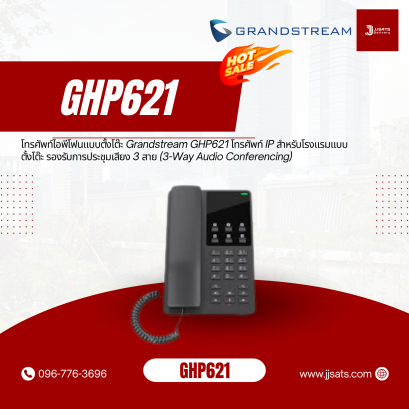 โทรศัพท์ไอพีโฟนแบบตั้งโต๊ะ Grandstream GHP621 โทรศัพท์ IP สำหรับโรงแรมแบบตั้งโต๊ะ