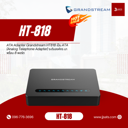 ATA Adapter Grandstream HT818 เป็น ATA (Analog Telephone Adapter) ระดับองค์กร มาพร้อม 8 พอร์ต