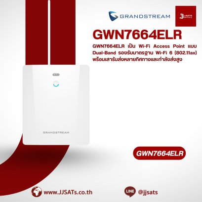 GWN7664ELR – จุดเชื่อมต่อ Wi-Fi 6 ระยะยาวสำหรับองค์กรจาก Grandstream