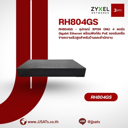 GPON ONU RH804GS | 4 Gigabit Ports, PoE Supported | XPON, IPv4/IPv6 Dual Stack | For FTTH and Triple Play Networks | By JJSATs