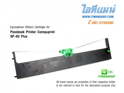 หมึกพิมพ์ สำหรับ Compuprint SP40 plus