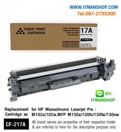 หมึกพิมพ์โทนเนอร์ เทียบเท่า CF217A