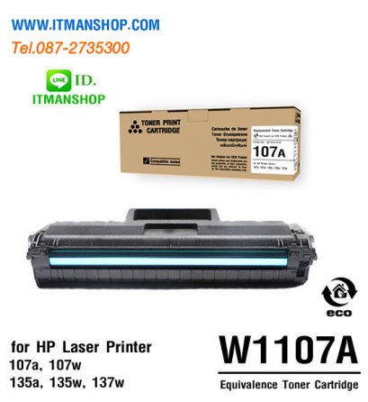 หมึกพิมพ์โทนเนอร์ เทียบเท่า W1107A