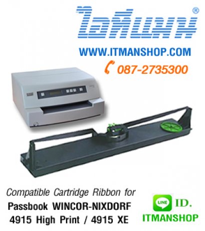หมึกพิมพ์ สำหรับ Wincor Nixdorf 4915 