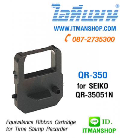 Equivalence SEIKO QR-350