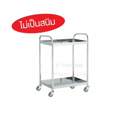 51614 รถเข็นสแตนเลส 2 ชั้น Happy Move