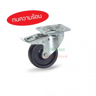 15951 6&quot;ลูกล้อทนความร้อน ขาสแตนเลส แป้นเบรก