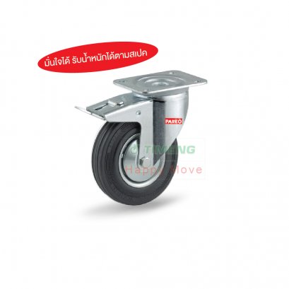 09547 8&quot; ลูกล้อยางดำแป้นเบรก   หน้ากว้าง 50 mm.