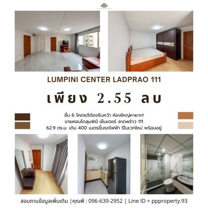 赶紧抢购这套难得的超大户型！出售位于 Lat Phrao 111 的 Lumpini Center 公寓，离 BTS 仅 400 米