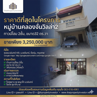 The best price ! Klongchan villa2 , townhouse 2 floor ,Area 32 sq.wah , Close to Nawamin road
