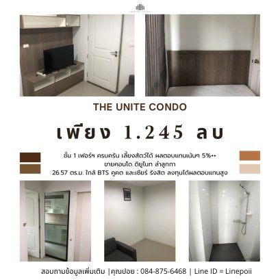 Strong Returns 5%++ Per Year + Pet Friendly! For Sale: The Unite Condo (Lam Luk Ka – Kukot) 26 sq.m., Lam Luk Ka Soi 5, Near BTS &amp; Zeer Rangsit – Rarely Available, Act Fast Before It’s Gone!
