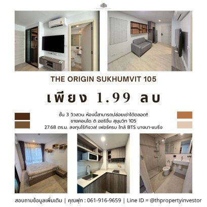 Worry-Free Investment! Fully Furnished Condo for Sale at The Origin Sukhumvit 105 — Garden View, Ready Tenant, Near BTS Bangna & Bearing