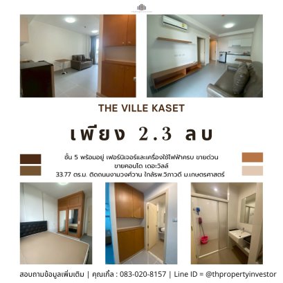 急售！Ville Kaset 公寓，33 平方米，5 楼，拎包入住，家具齐全，家电一应俱全，位于 Ngamwongwan 路，近 Vibhavadi 医院、农业大学以及地铁红线和绿线