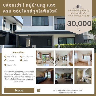 For rent Elegant English-style house with quality society Britannia Bangna-Suvarnabhumi project Km.26 Luxury village, fully decorated Meet all lifestyles Location: Bangna, Suvarnabhumi, Bang Phli, Bang Bo