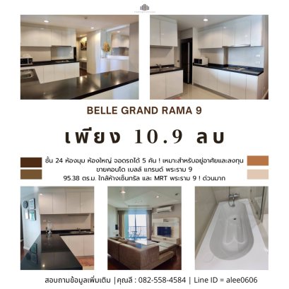 转角大户型！带 5 个车位！出售公寓 Belle Grand Rama 9（Belle Avenue）2 房 2 卫，95.38 平方米 | 临近 Central Rama 9 和 MRT Rama 9 | 急售