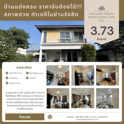 Furnished Home at an Affordable Price!!! For Sale: Detached House in Inizio 2 Rangsit–Klong Sam Beautiful 2-storey home in a prime Rangsit location, move-in ready at an unbeatable value!
