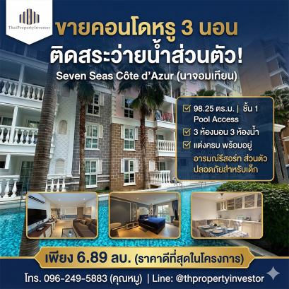 This luxury resort-style condominium is designed for premium families outdoor-oriented lifestyle. The unit features a spacious 3-bedroom layout with a private swimming pool right in front of the unit, For Sale: Luxury Ground-Floor Condominium with Private