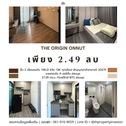 Earn 6%+ Yield, Get 13K Monthly! Guaranteed Rental Until Mid-2027! For Sale: The Origin Onnut Condominium 27.28 sq.m.