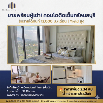 For Sale: Infinity One Condominium Samet Subdistrict, Mueang Chonburi District, Chonburi Province