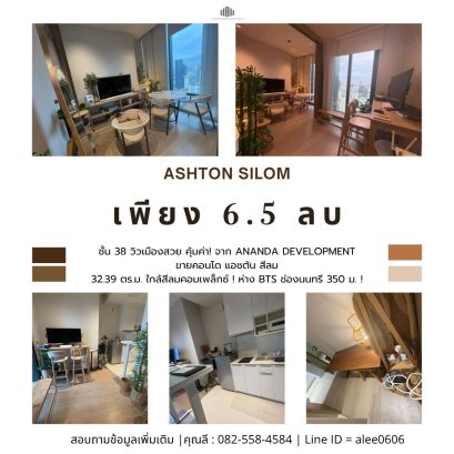 38层 景观极佳 物超所值！出售 Ashton Silom 公寓 —— 由 Ananda Development 开发，面积 32.39 平方米，近 Silom Complex，离 BTS Chong Nonsi 站仅 350 米！