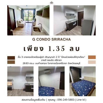 Ideal for new investors looking for instant income! Condo for sale with tenant under a 2-year lease — “Let your tenant pay your mortgage for you!” Located at G Condo Sriracha, a prime project in the heart of Sriracha City, Chonburi.