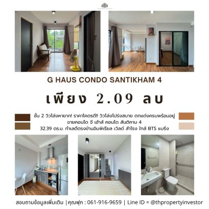 Rare Open View! Super Value Deal!! Fully Furnished 2-Bedroom Condo for Sale at G Haus Condo Santikham 4, Opposite Imperial World Samrong, Near BTS Bearing
