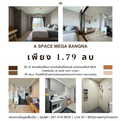 全新！全新装修！出售 A Space Mega Bangna 公寓，29 平方米。投资理想之选，永久出租