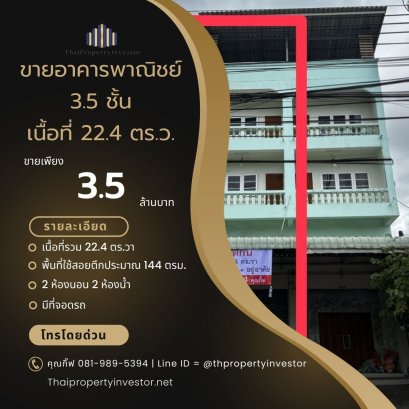 Worthwhile Investment! For Sale: 3.5-Storey Shophouse / Commercial Building, Prime Location, opposite Wat Bang Krapom, near Wat Chulamanee – Amphawa Floating Market, on Samut Songkhram–Bang Phae Road