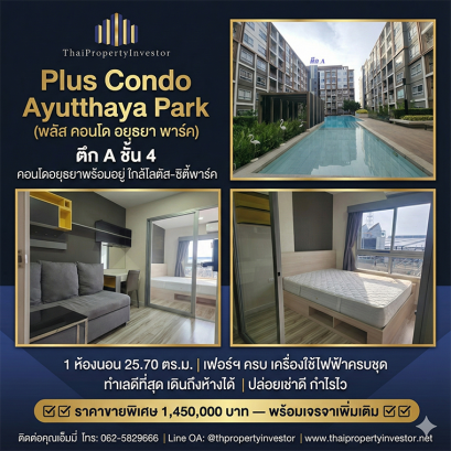 Move-in Ready Condo in Ayutthaya — Plus Condo Ayutthaya Park (Building A, 4th Floor). Fully furnished, full electrical appliances, unbeatable location next to Lotus & Ayutthaya City Park