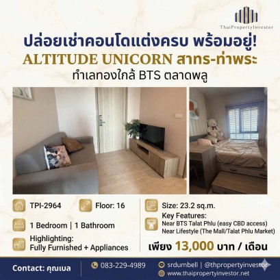 ปล่อยเช่าคอนโดแต่งครบ ทำเล ทองใกล้ BTS | Altitude Unicorn สาทร-ท่าพระ พร้อมอยู่!