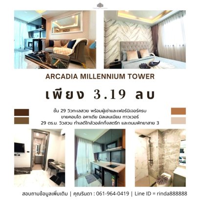 Sea View!! 29th Floor!! Near Walking Street (For Sale with Tenant) at Arcadia Millennium Tower, Pattaya 3rd Road, Nong Prue, Bang Lamung, Chonburi
