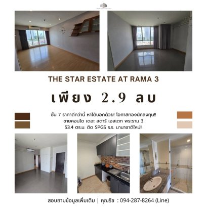 Best Price Best Deal! Golden Opportunity for investors! 54.3 Sq.m Condo for SALE at The Star Estate at Rama 3 BRT Wat Pariwat right in front of the project!!