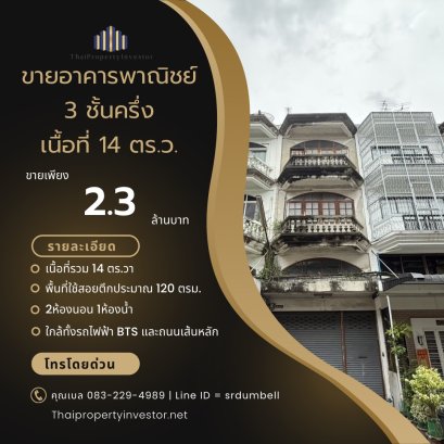 For Sale: Prime 3.5-Story Commercial Building – Chom Thong 13