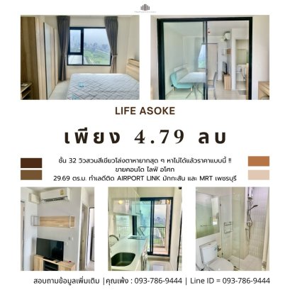 Unbeatable Price Alert! Sell Life Asoke Condominium – 29.69 sq.m., 32Floor, Rare Garden View Just 130 meters from MRT Phetchaburi! Hurry up—this unit won’t last long!