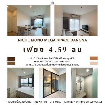 360度全景尽收眼底！出售Niche Mono Mega Space Bangna公寓，两室一厅，51平方米。