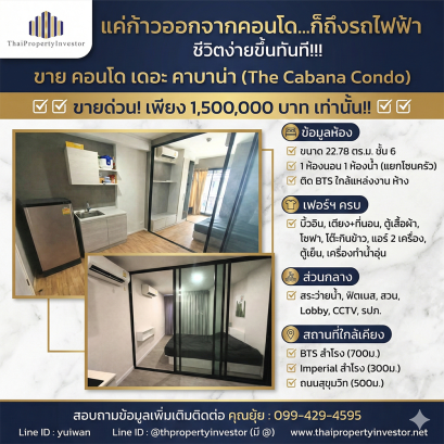 只要走出公寓，就能直达轻轨，生活立刻变得更轻松！ 出售The Cabana 公寓 生活简单、出行快速，城市无缝连接，无需换乘。