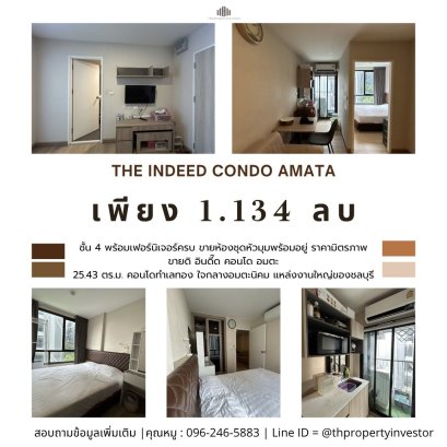 这套公寓位于春武里府主要就业区 Amata Nakorn 工业区的中心地带，地理位置优越，既适合寻求近工作地点的职场人士，也适合寻求稳定租金回报的投资者。The Indeed Condo Amata 提供一套价格实惠的可立即入住的角落单元。