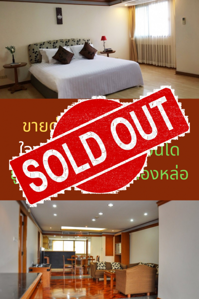 ขายแล้วครับ อย่าเพิ่งตัดสินใจ ถ้ายังไม่ได้ดูห้องนี้!!! ขายด่วน! ทำเลที่ดีที่สุดใจกลางทองหล่อ คอนโดยูไนเต็ด ทาวเวอร์ ทองหล่อ