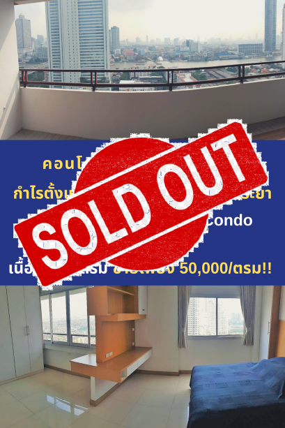 ขายแล้วครับ ทำเลสุดฮอต!! คอนโด ใกล้ ICONSIAM, &quot;Sathorn Bridge Tower&quot; 183 ต.ร.ม. , เพียง ตรม. ละ 50,000 บาท
