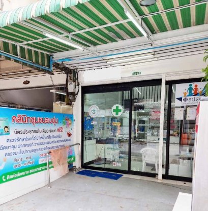 Sold out Business for sale!! Gold Card Clinic, Lak Si area, Soi Dhurakij Pundit University, good value, ready to continue business immediately!!