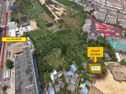 Secret Deal! Cheap Price! Land for Sale – 210 Sq. Wah near Rattanathibet Road & MRT Purple Line (Bang Rak Noi Tha It) Perfect for Building a Home or a Café!