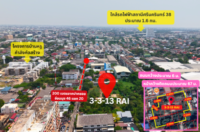 จากที่ดินไปซีคอนศรีนครินทร์ 5 นาที! ใกล้ MRT 1.5 กม. ขายที่ดินอ่อนนุช 46 เนื้อที่ 3-3-13 ไร่ เหมาะสร้างบ้านหรู ทำเลศักยภาพซื้อเก็บก็เติบโต พัฒนาก็ขายดี