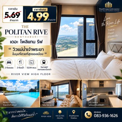 FOR SALE: THE POLITAN RIVE | Chao Phraya River View | 54th Floor | 2 Bedrooms | Near MRT Phra Nang Klao Bridge