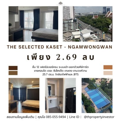 The Selected Kaset-Ngamwongwan