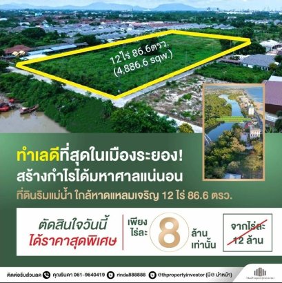 未来回报巨大！ 出售土地：12莱（约合4.7英亩），位于运河旁，旅游中心地带，临近大海，三面临路