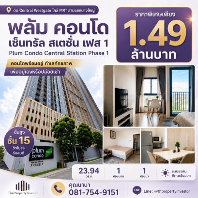 For Sale: Plum Condo Central Station Phase 1, Bang Yai